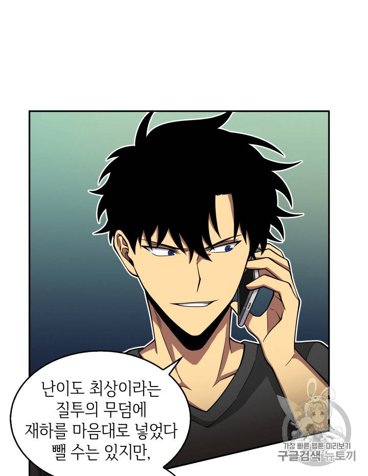 도굴왕 90화 63