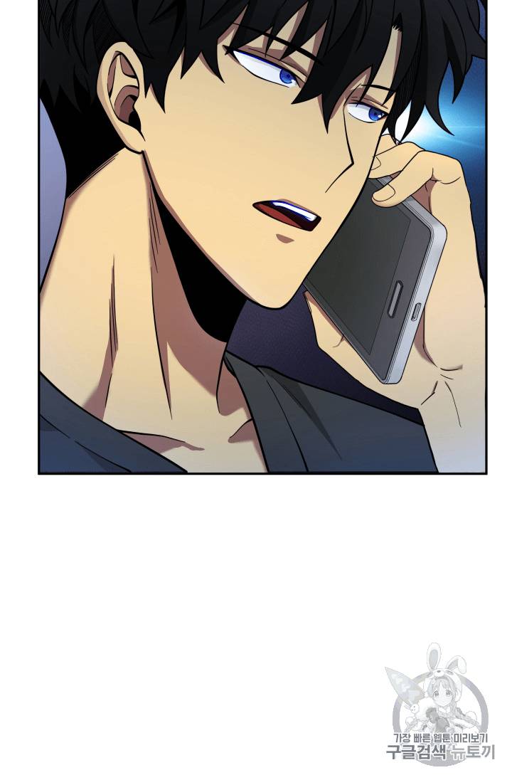 도굴왕 90화 76