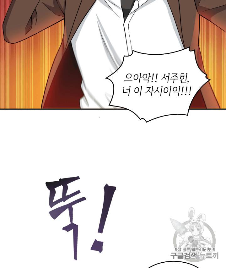 도굴왕 90화 80