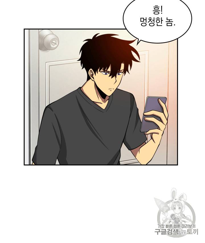 도굴왕 90화 81