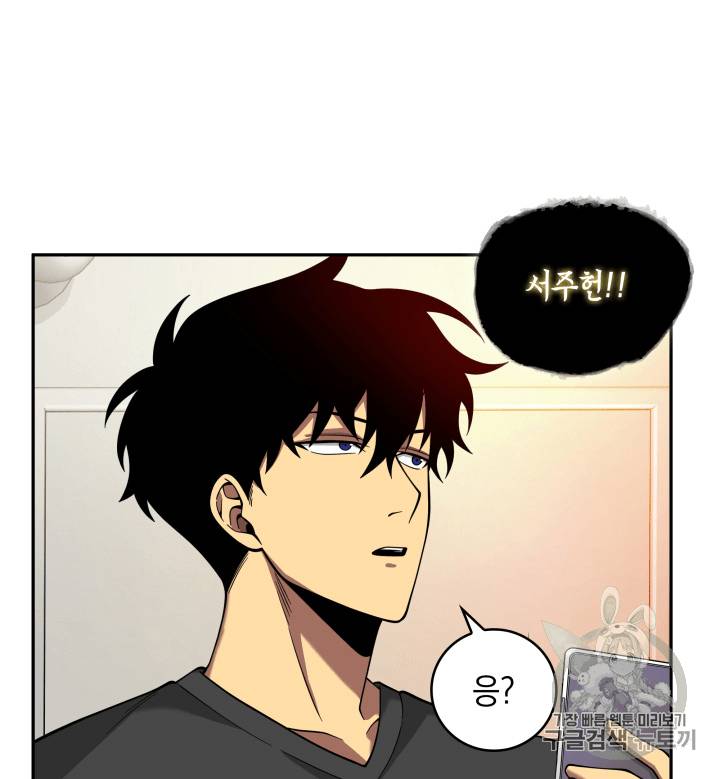 도굴왕 90화 82