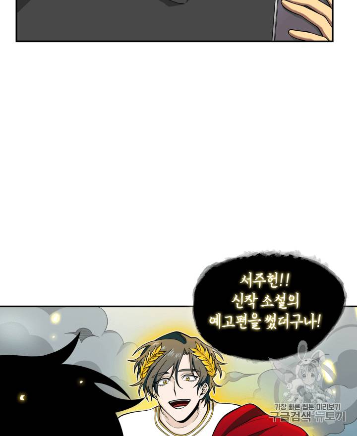 도굴왕 90화 83