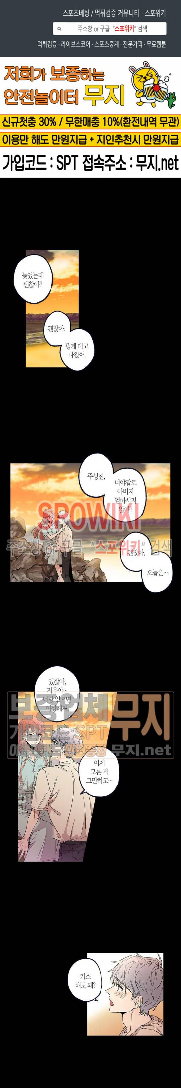 물거품 연인 44화 1