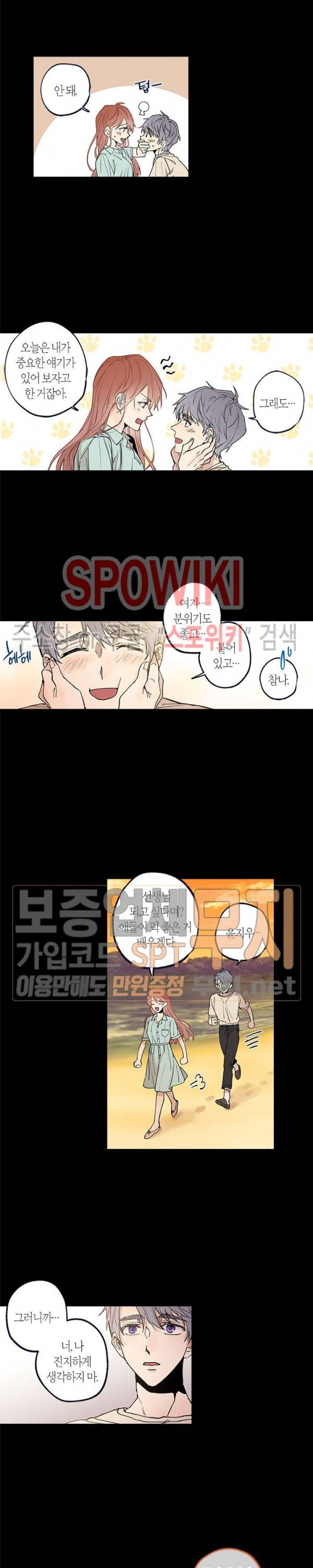 물거품 연인 44화 2