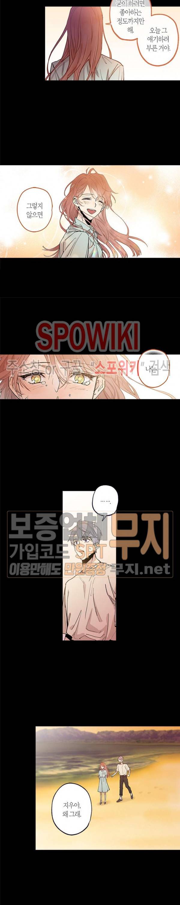 물거품 연인 44화 3