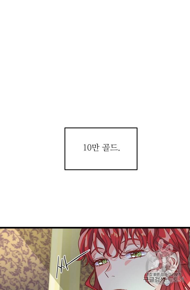 프리실라의 결혼 의뢰 3화 6