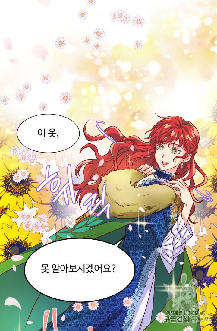 프리실라의 결혼 의뢰 3화 18