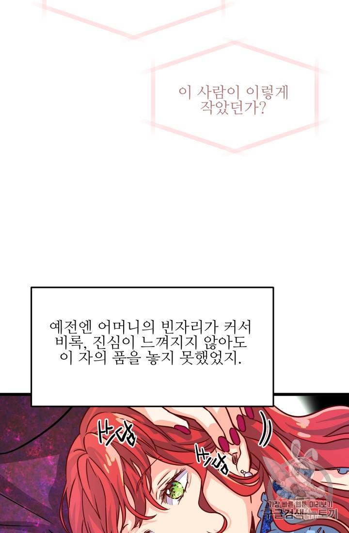 프리실라의 결혼 의뢰 3화 35