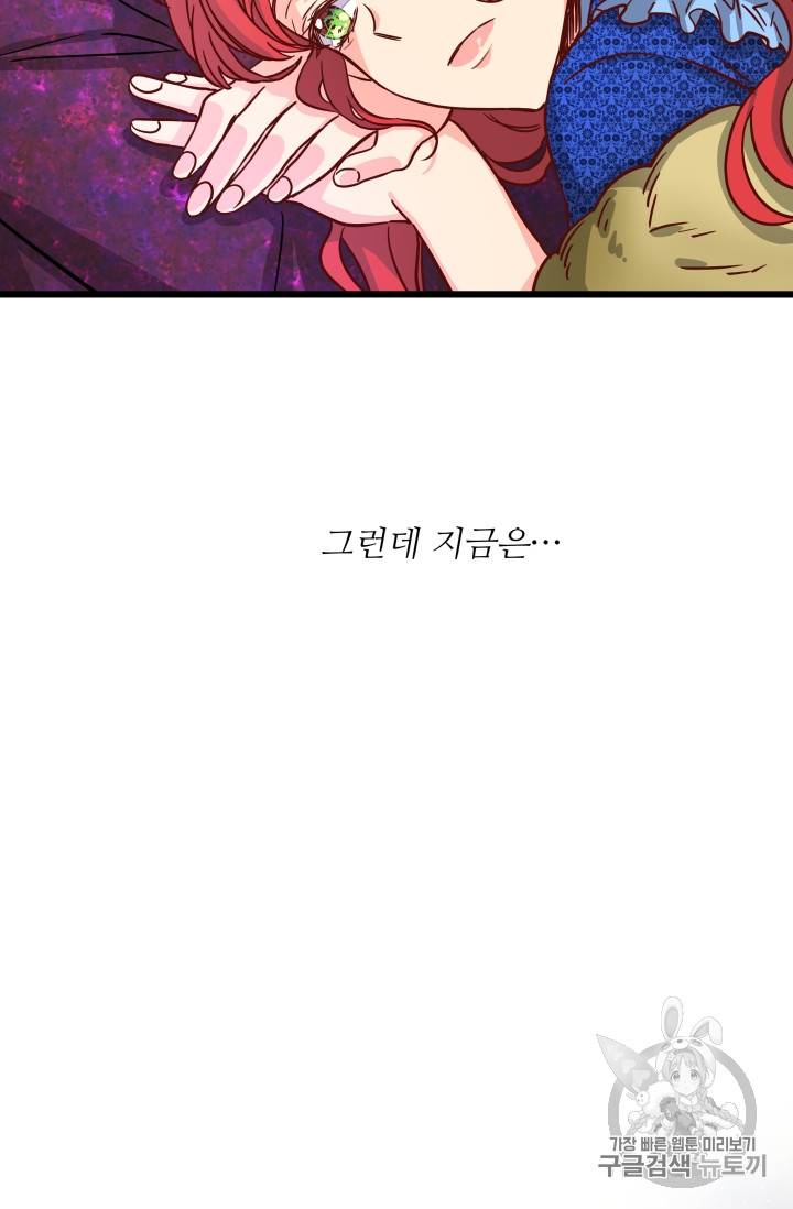 프리실라의 결혼 의뢰 3화 36