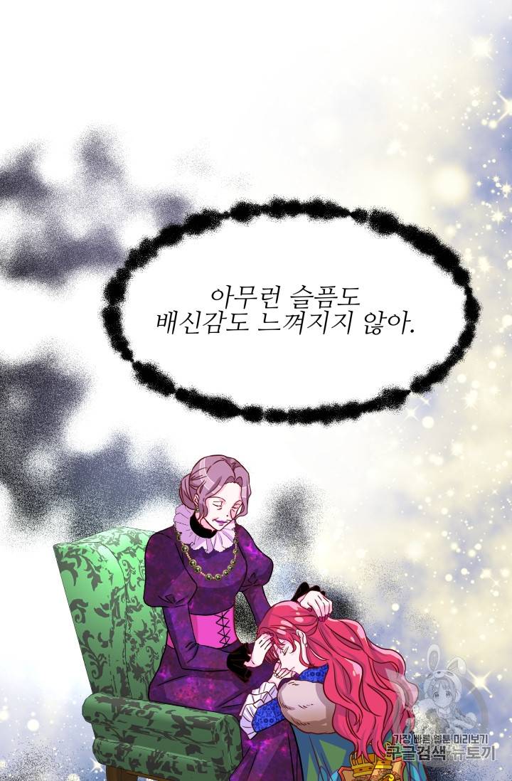 프리실라의 결혼 의뢰 3화 37