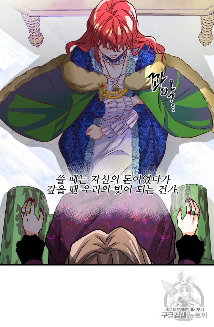 프리실라의 결혼 의뢰 3화 48