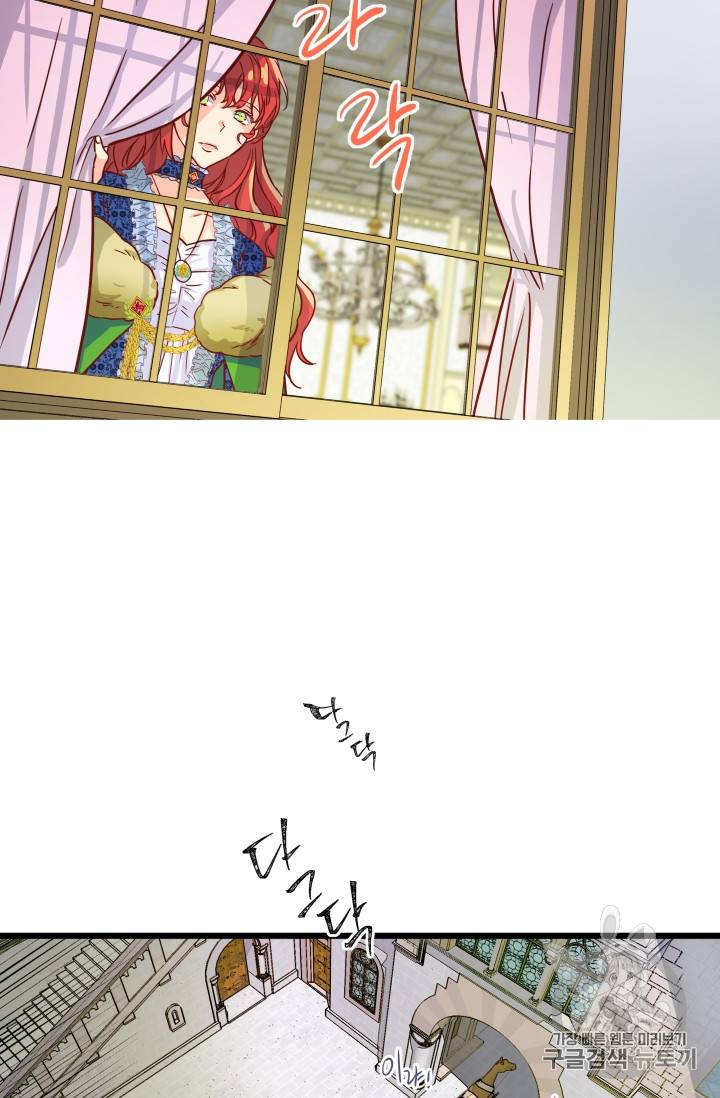 프리실라의 결혼 의뢰 3화 75