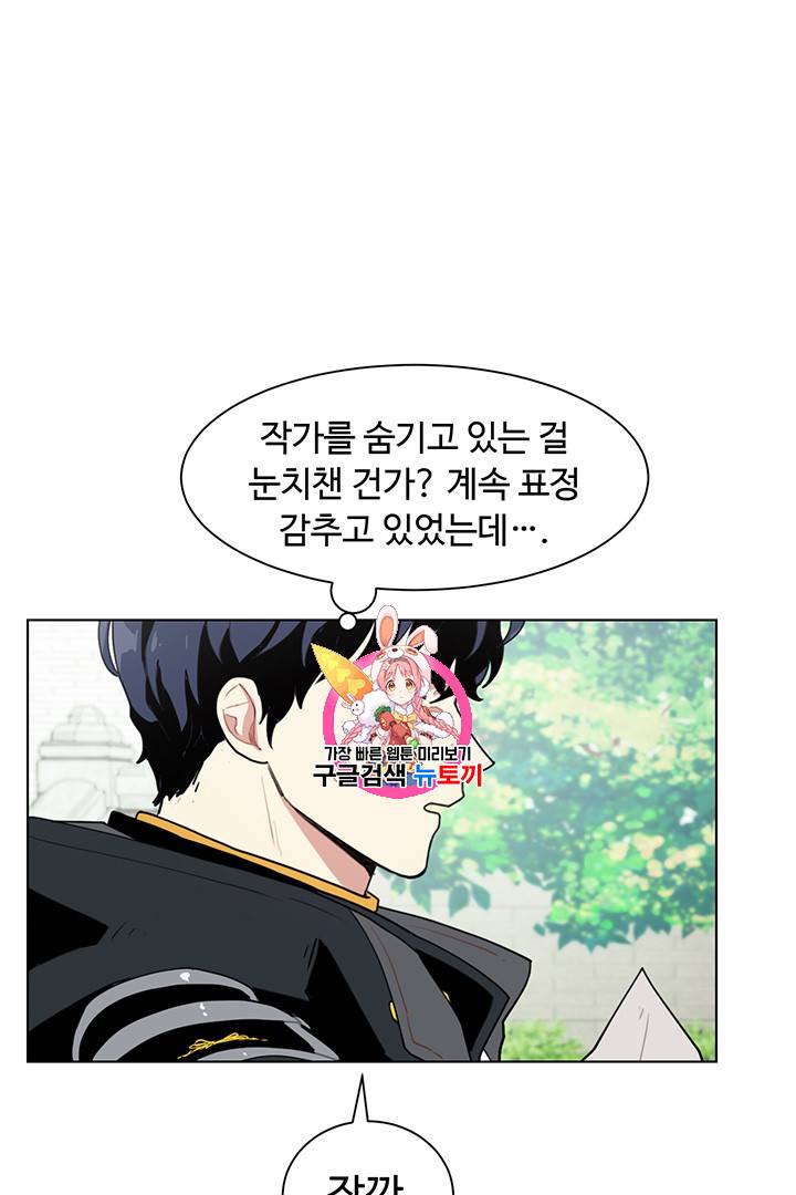 황자님께 입덕합니다 8화 1