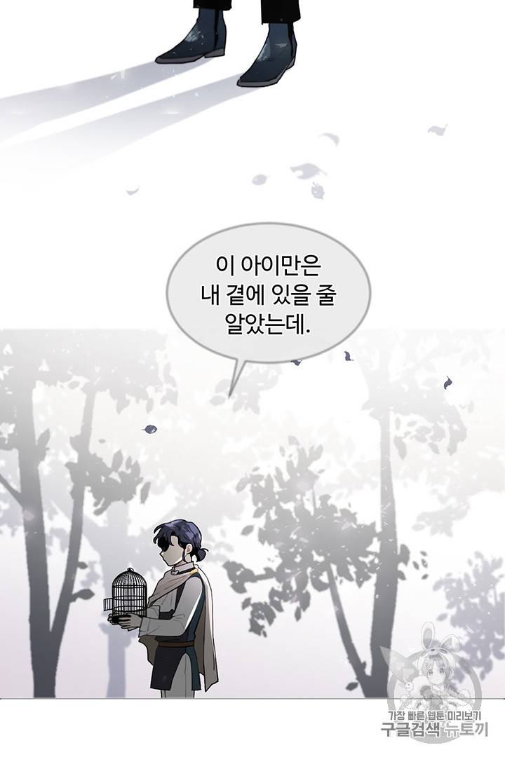 황자님께 입덕합니다 8화 7