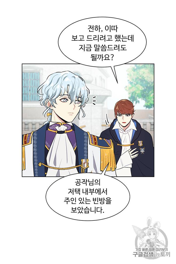 황자님께 입덕합니다 8화 10