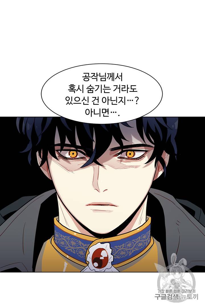 황자님께 입덕합니다 8화 13