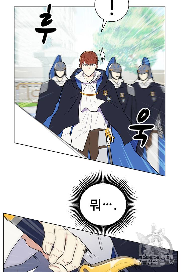 황자님께 입덕합니다 8화 17