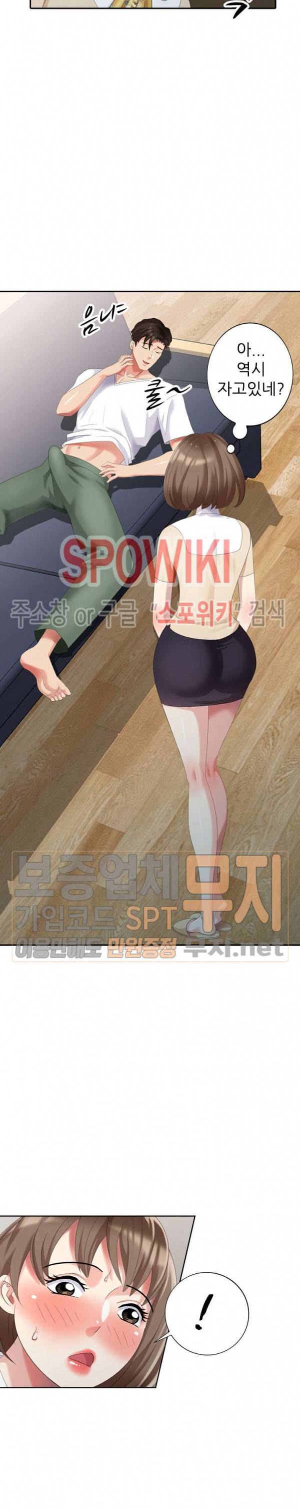 내 방에 침입자 21화 2