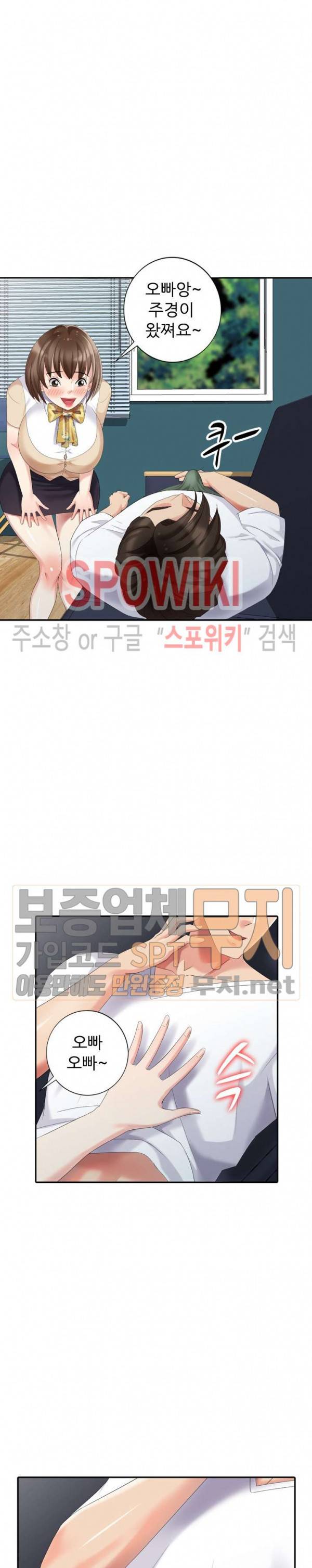 내 방에 침입자 21화 4