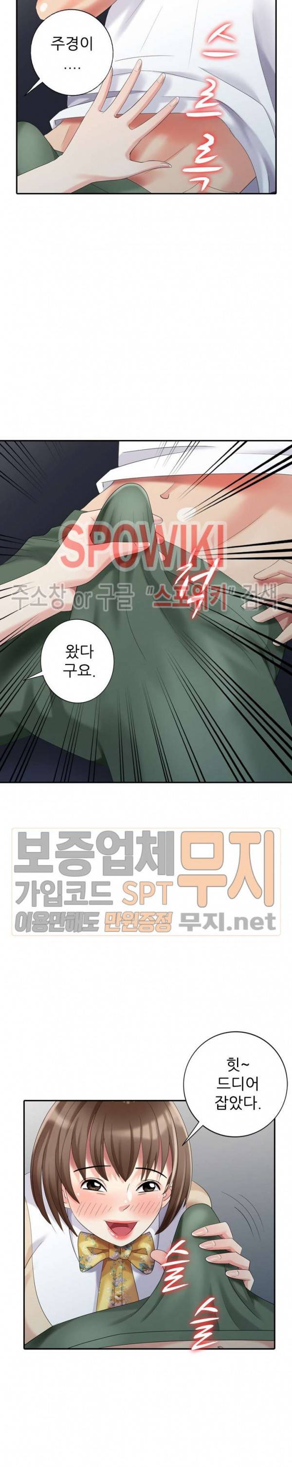 내 방에 침입자 21화 5