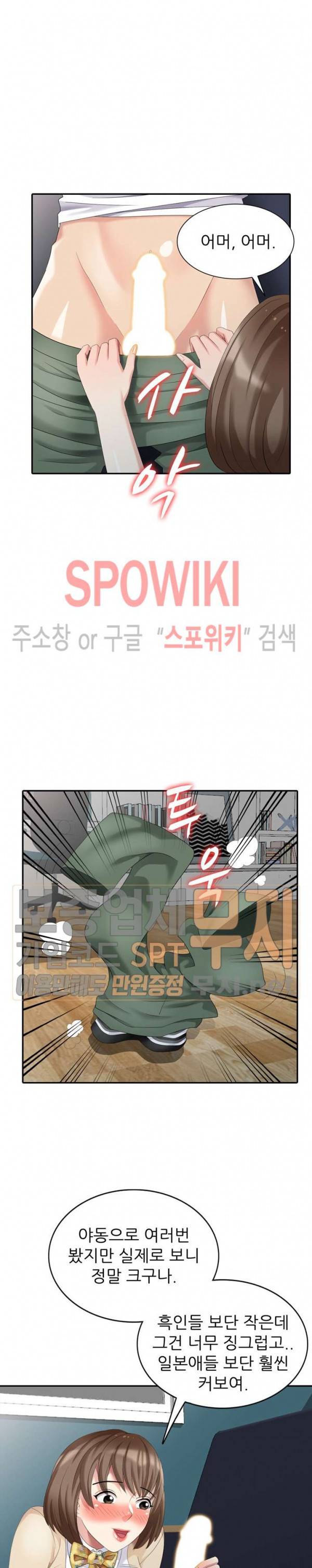 내 방에 침입자 21화 6