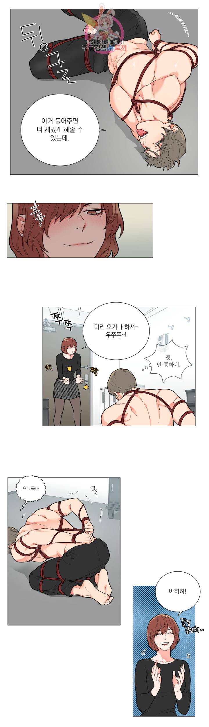 새디스틱 뷰티 76화 3