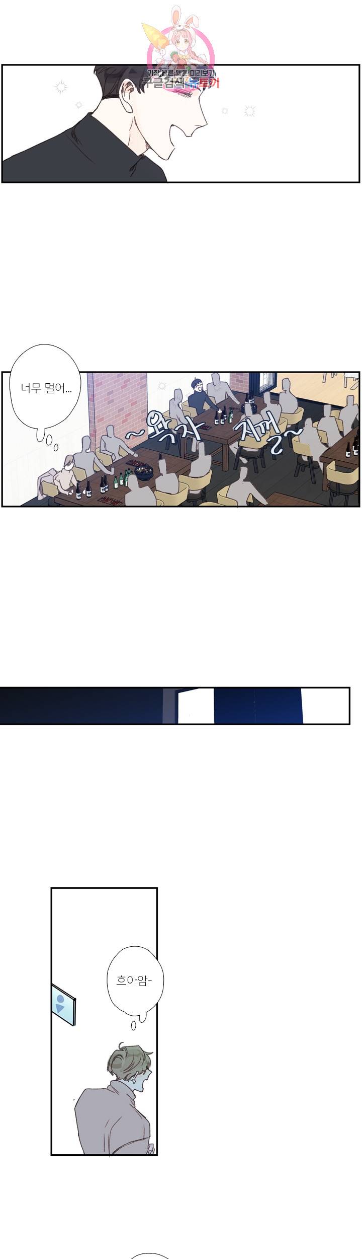 럭키즈 크리스마스 외전1 5