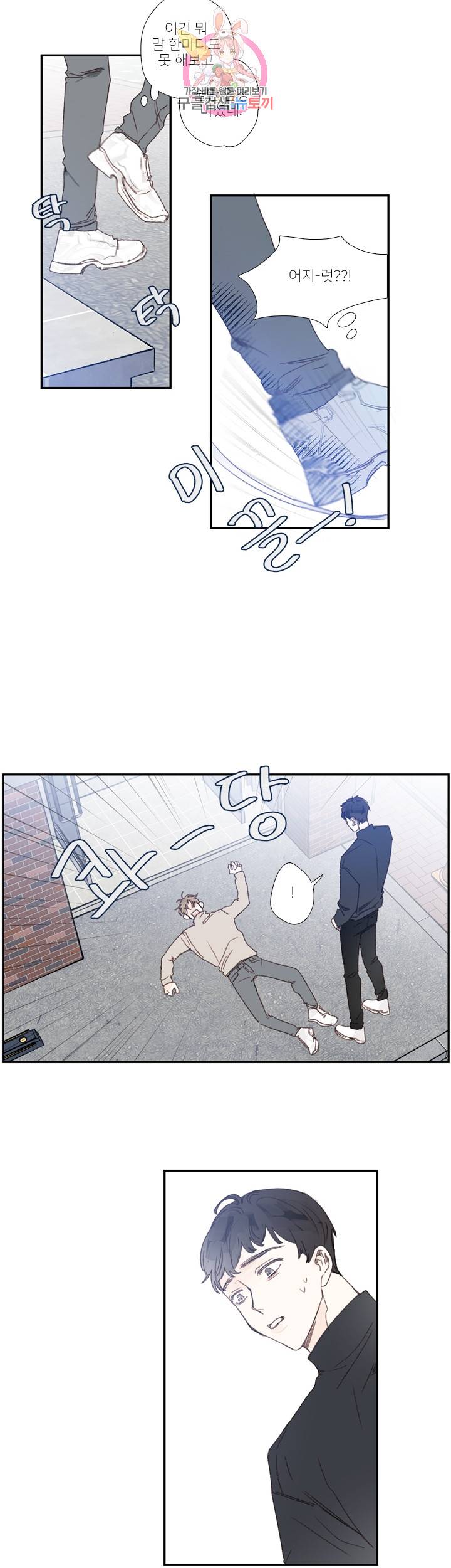 럭키즈 크리스마스 외전1 6