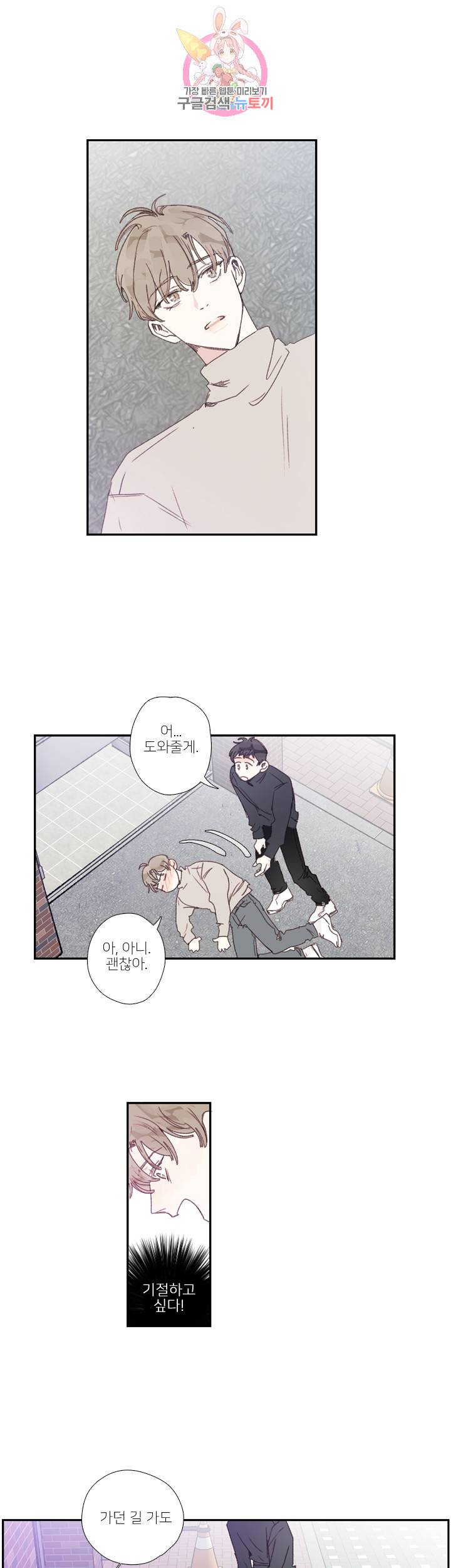 럭키즈 크리스마스 외전1 7