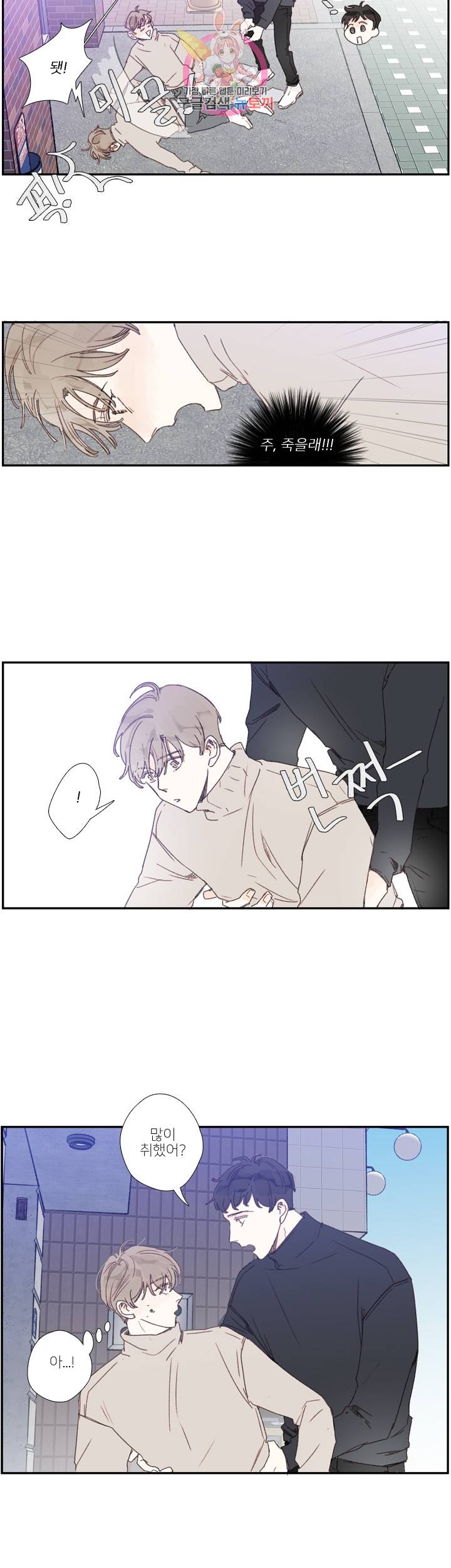 럭키즈 크리스마스 외전1 8