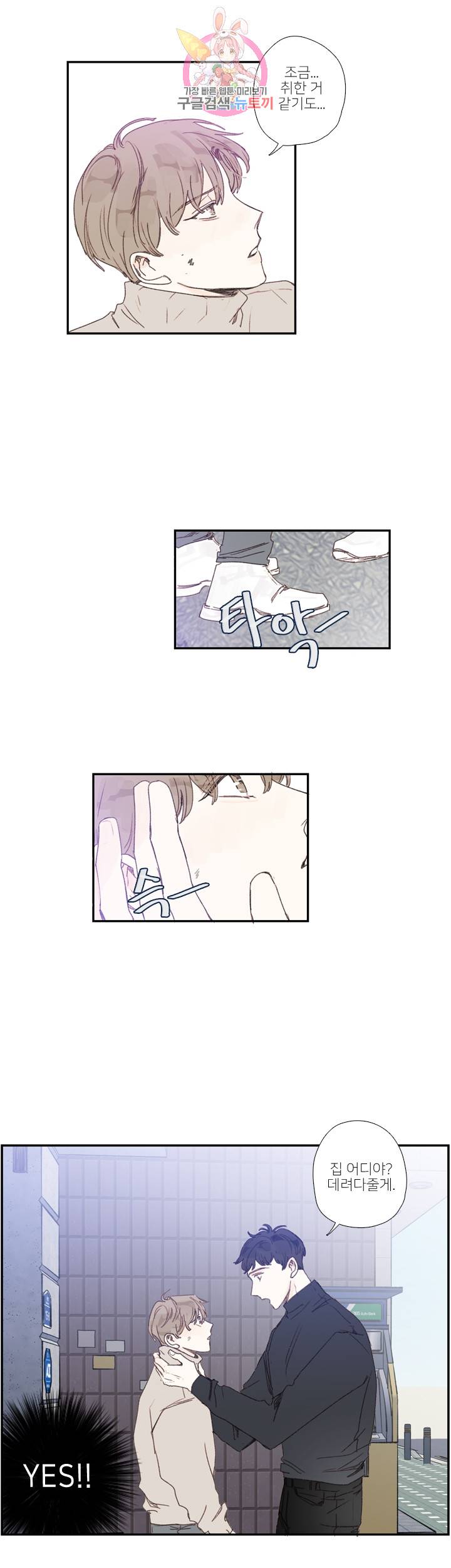 럭키즈 크리스마스 외전1 9