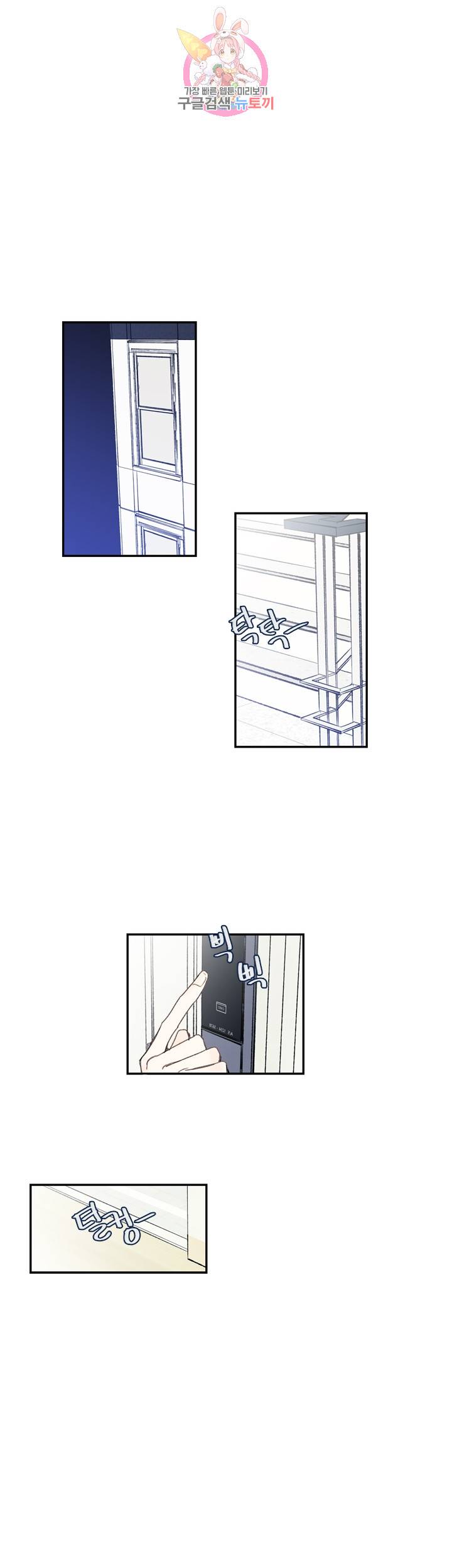 럭키즈 크리스마스 외전1 10