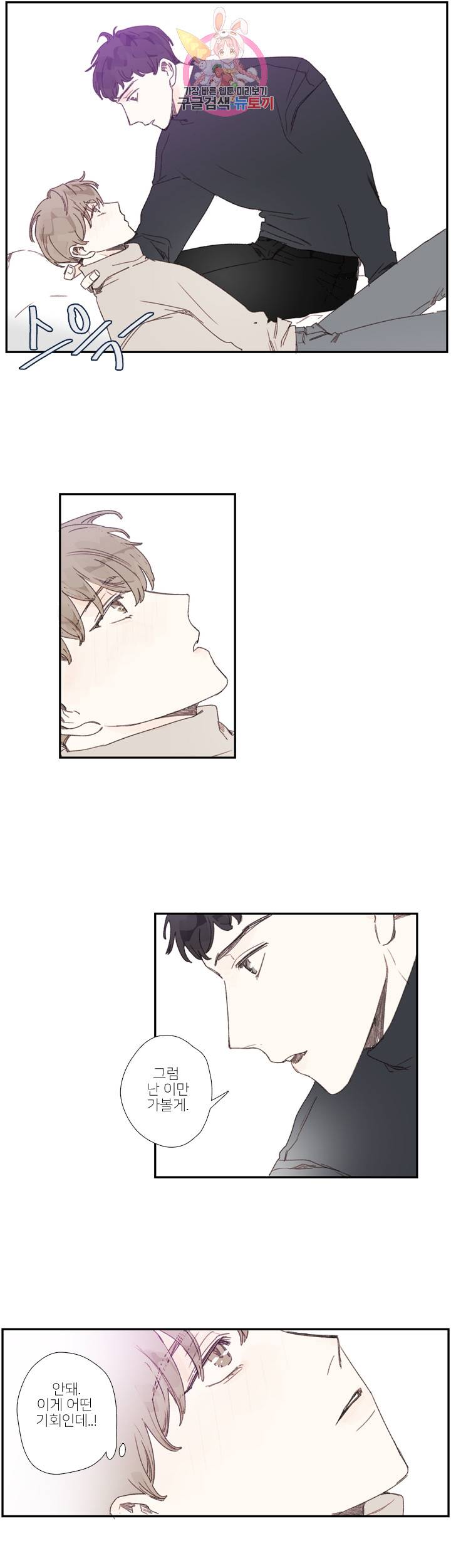 럭키즈 크리스마스 외전1 11
