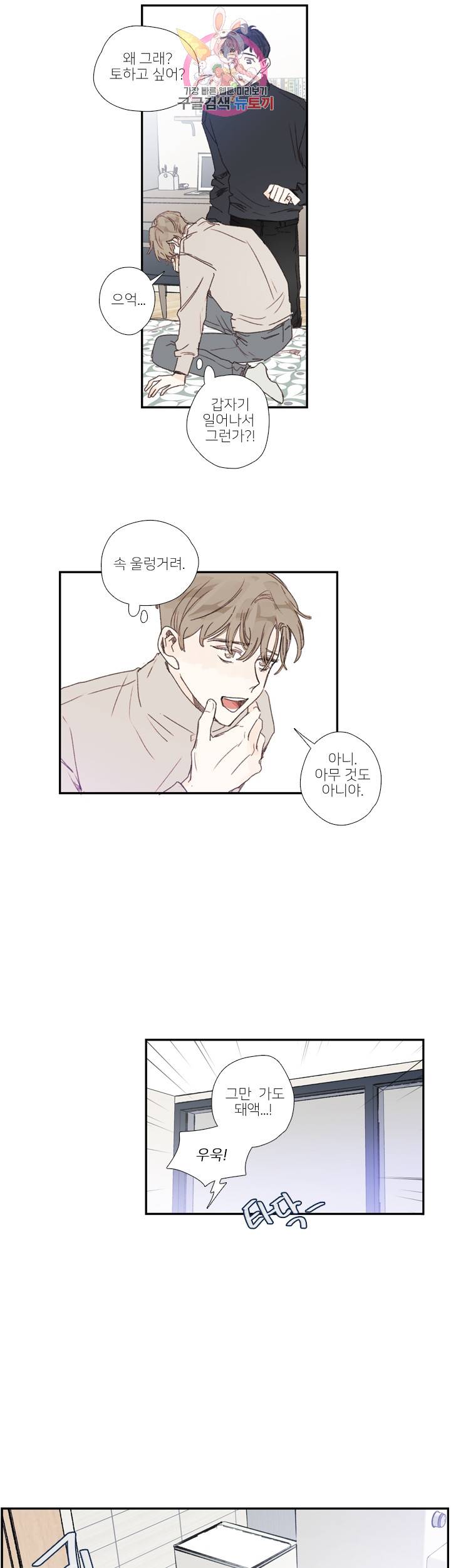 럭키즈 크리스마스 외전1 13