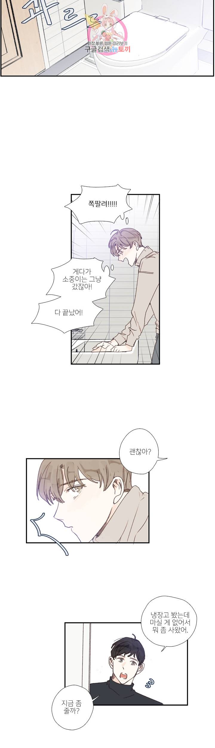 럭키즈 크리스마스 외전1 14