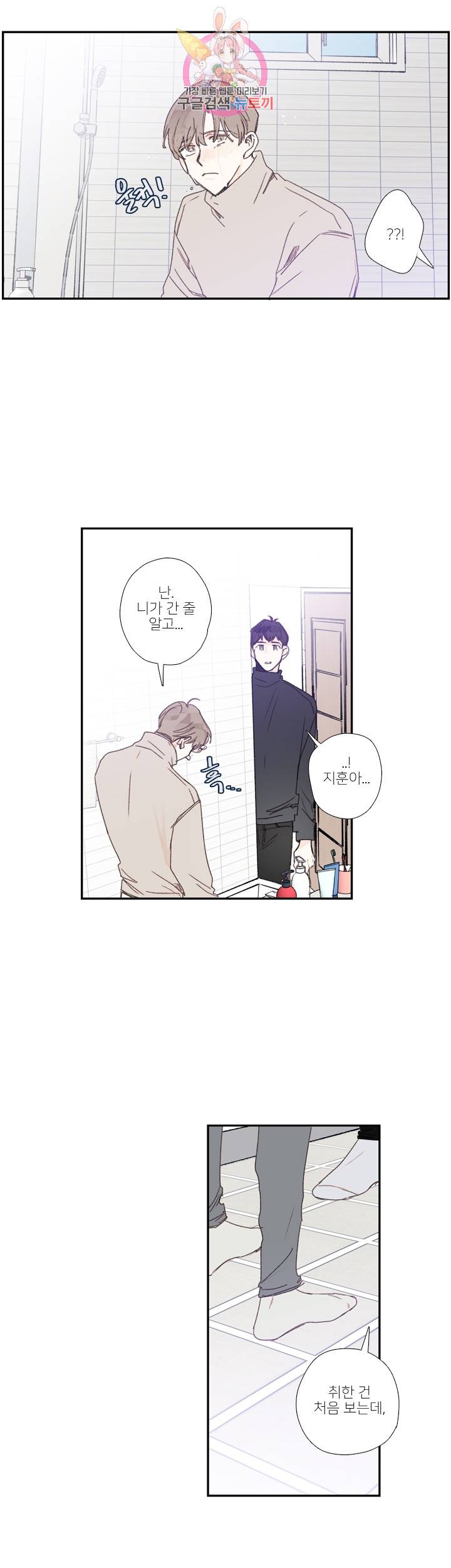 럭키즈 크리스마스 외전1 15
