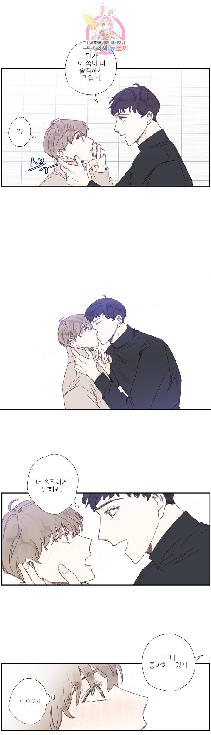 럭키즈 크리스마스 외전1 16