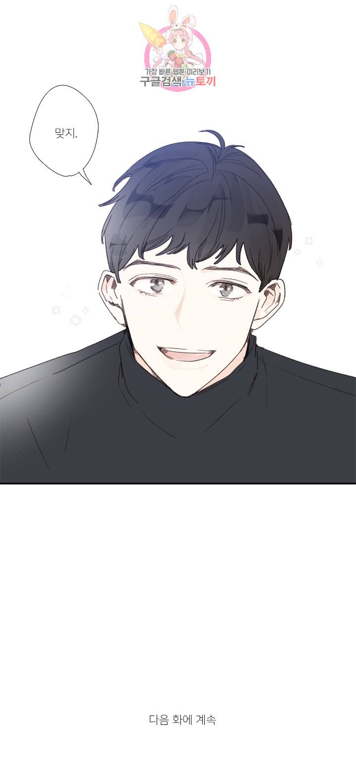 럭키즈 크리스마스 외전1 17