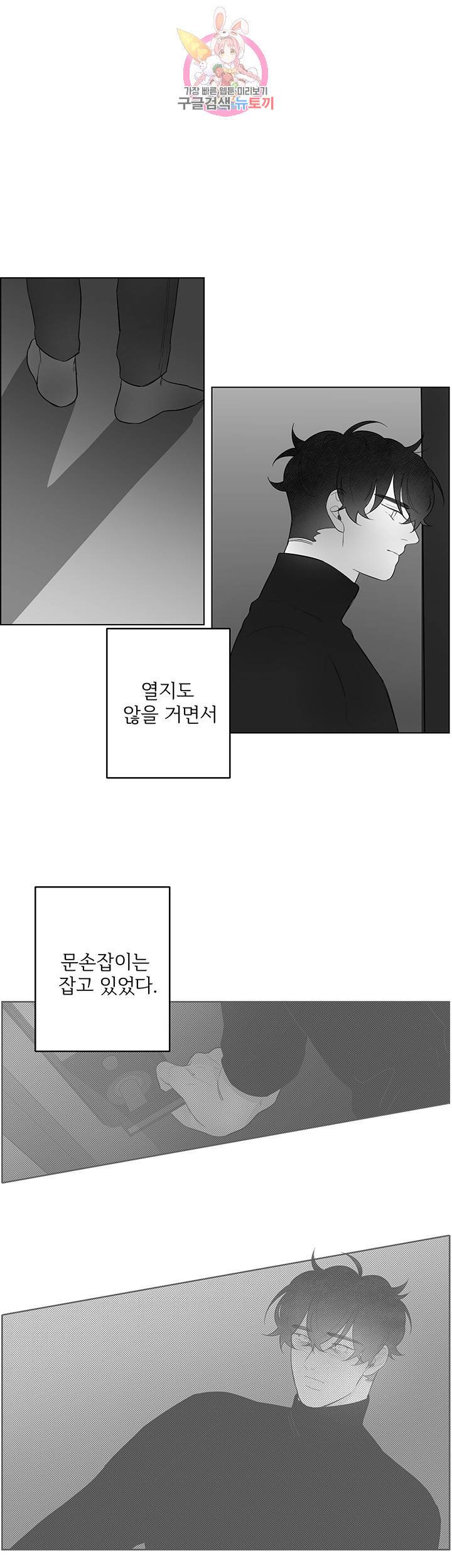 적색영역 54화 1