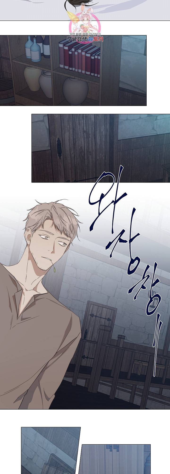 솔라이클립스 18화 2