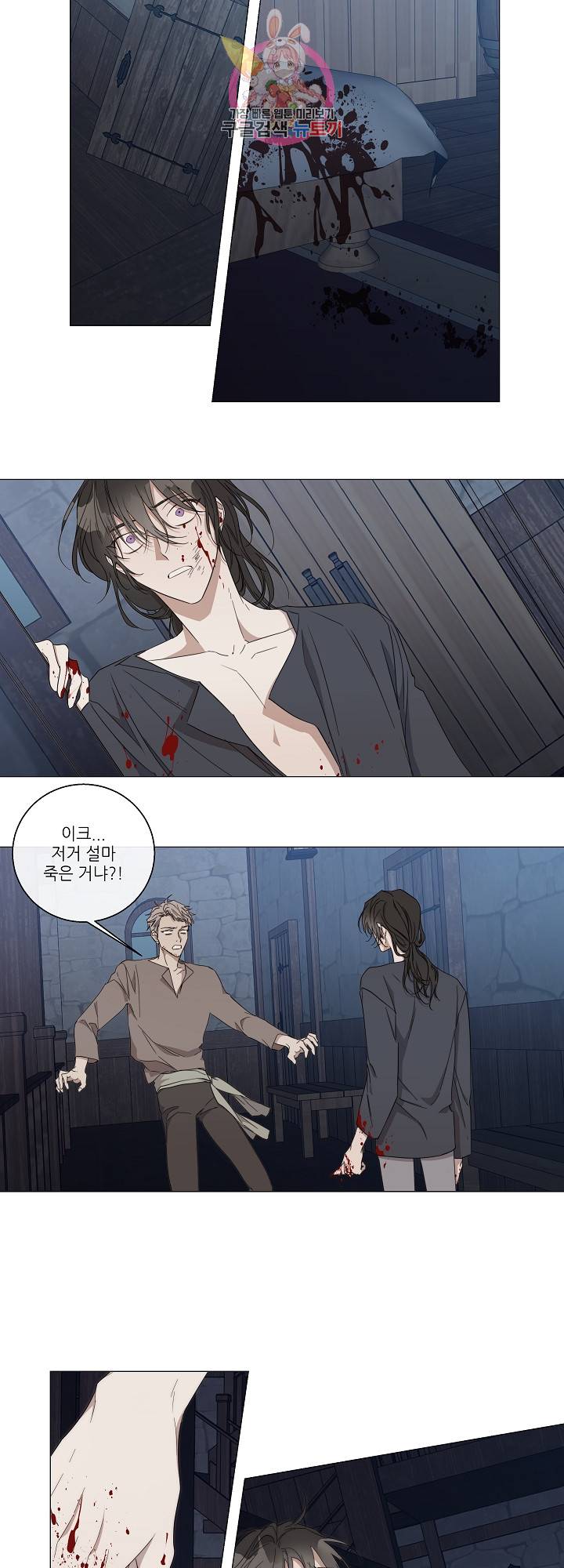 솔라이클립스 18화 3