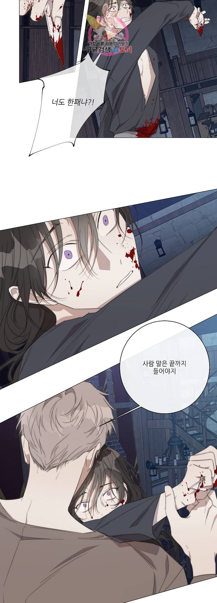 솔라이클립스 18화 4