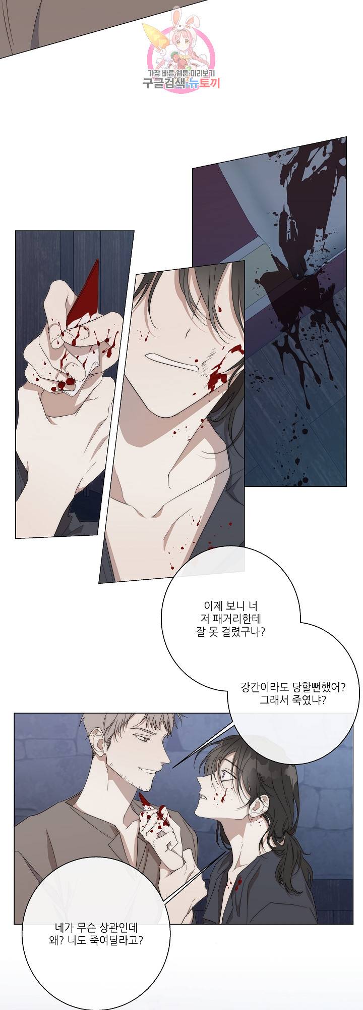 솔라이클립스 18화 5