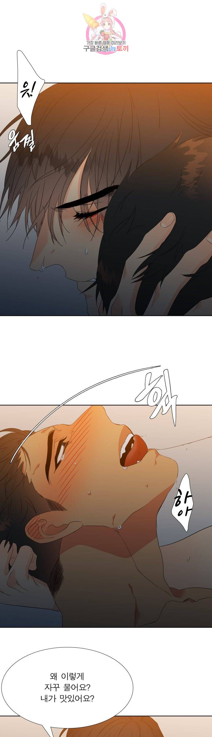 블러드 링크 시즌2 20화 3
