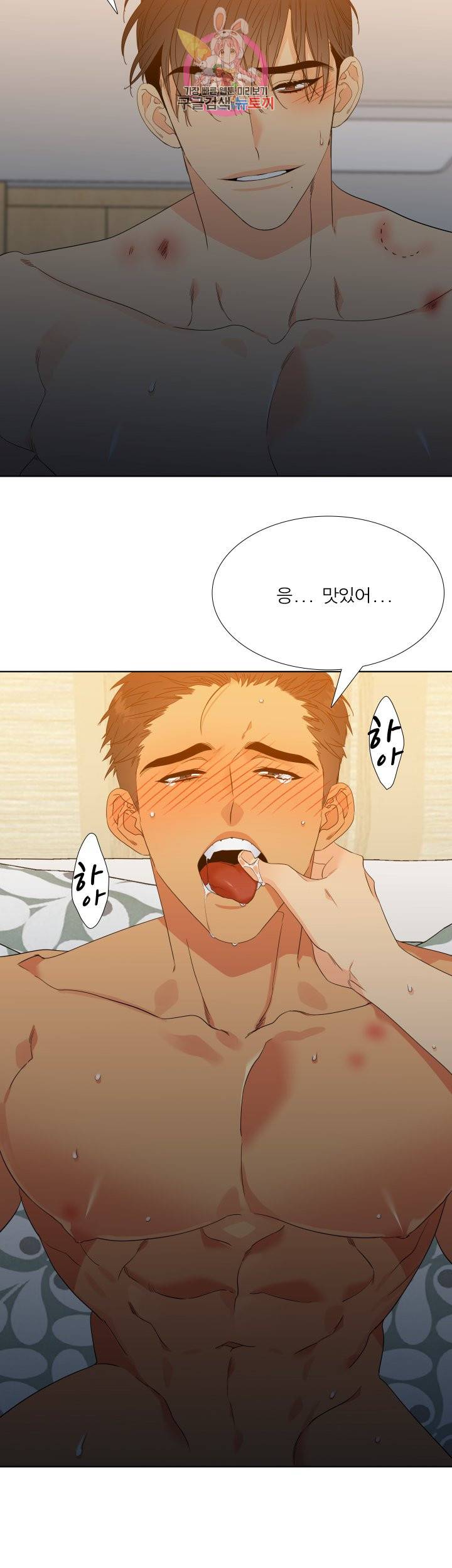 블러드 링크 시즌2 20화 4