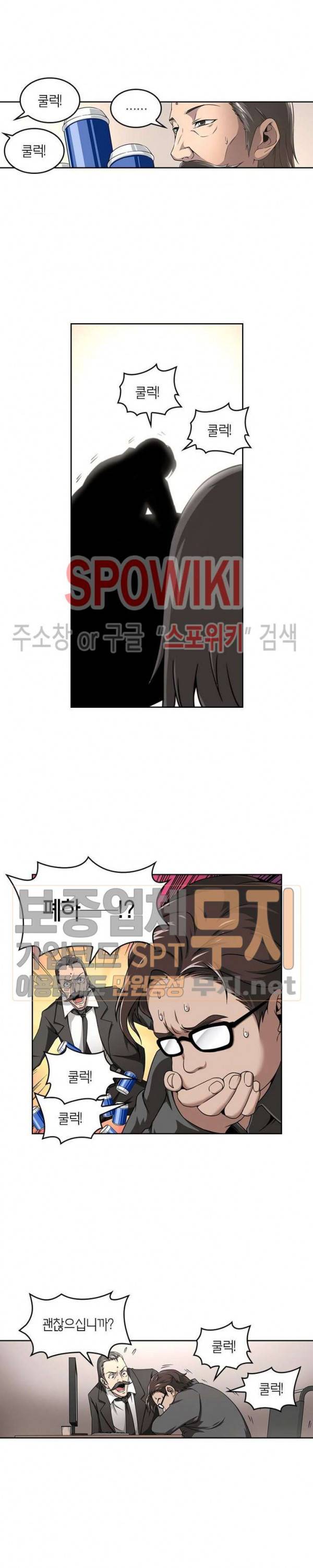 랜덤뽑기로 신이 되다 105화 2