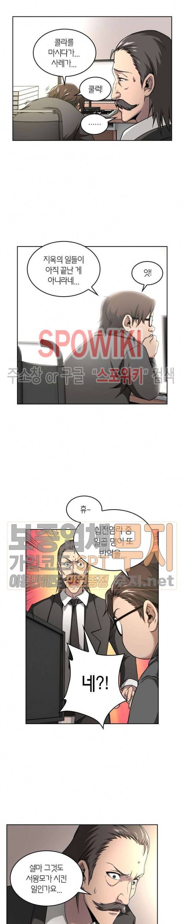 랜덤뽑기로 신이 되다 105화 3