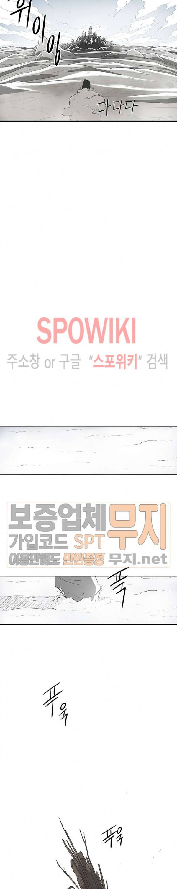 북검전기 18화 4