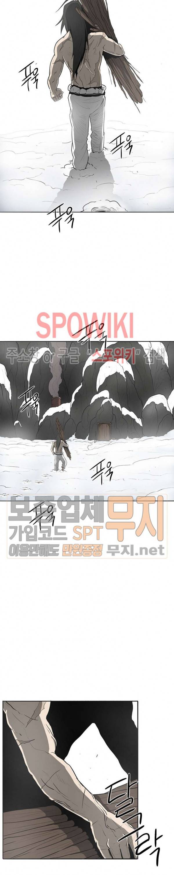 북검전기 18화 5