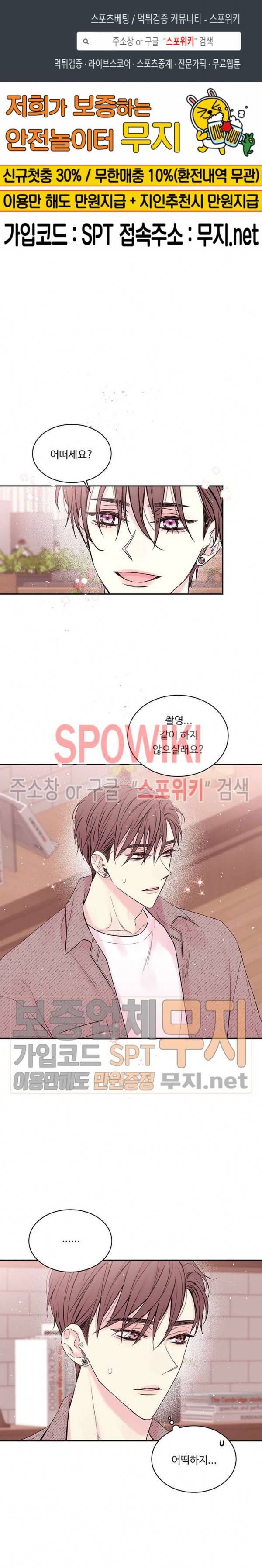 인 마이 클로젯 52화 1